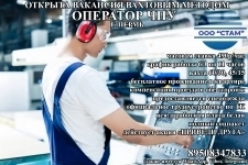 Оператор ЧПУ в г. Пермь вахтовым методом в объявлении 1 фото Оператор ЧПУ в г. Пермь вахтовым методом картинка из объявления