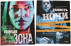 детективы изСША:Дурная кровь,Ночное похищение и др картинка из объявления