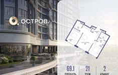 Продам 2 комнатную квартиру 69.1 м2 картинка из объявления