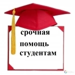 Рефераты. курсовые. дипломы на заказ картинка из объявления