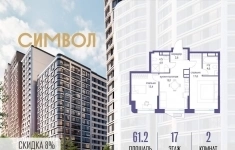 Продам 2 комнатную квартиру 61.2 м2 в объявлении 10 фото Продам 2 комнатную квартиру 61.2 м2 картинка из объявления