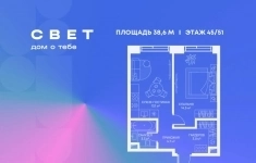 Продам 1 комнатную квартиру 38.6 м2 в объявлении 10 фото Продам 1 комнатную квартиру 38.6 м2 картинка из объявления