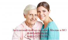 Сиделка с проживанием с медицинским образованием в объявлении 1 фото Сиделка с проживанием с медицинским образованием картинка из объявления