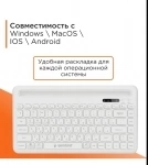 Клавиатура беспроводная Gembird KBW-8, белая в объявлении 4 фото Клавиатура беспроводная Gembird KBW-8, белая картинка из объявления