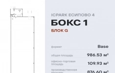 Продам коммерческую недвижимость 986.53 м2 картинка из объявления