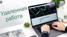 Консультант (удаленно без опыта) в объявлении 1 фото Консультант (удаленно без опыта) картинка из объявления