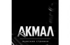 Администратор в барбершоп картинка из объявления