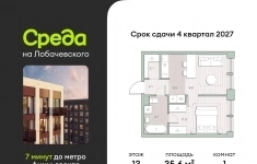Продам 1 комнатную квартиру 35.6 м2 картинка из объявления