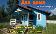 Коттедж и недостроенный дом на рядом с Собинкой на 15 сотках в объявлении 6 фото Коттедж и недостроенный дом на рядом с Собинкой на 15 сотках картинка из объявления