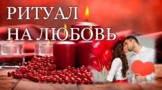 МОЩНОЕ МАГИЧЕСКОЕ ВОЗДЕЙСТВИЕ ПРИВОРОТ ТЮМЕНИ ВЕРНУТЬ МУЖА В СЕМЬ картинка из объявления