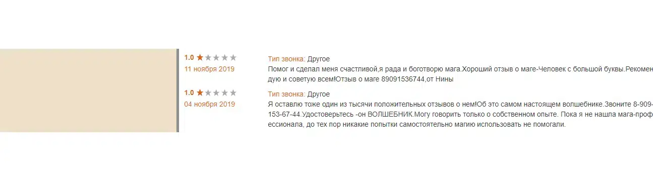 Приворот-89091536744.Отворот на пару.ГАДАЮ НА КАРТАХ ТАРО-Порча. картинка из объявления
