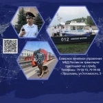 Сотрудник транспортной полиции картинка из объявления