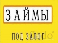 Финансовые услуги населению. в объявлении 1 фото Финансовые услуги населению. картинка из объявления