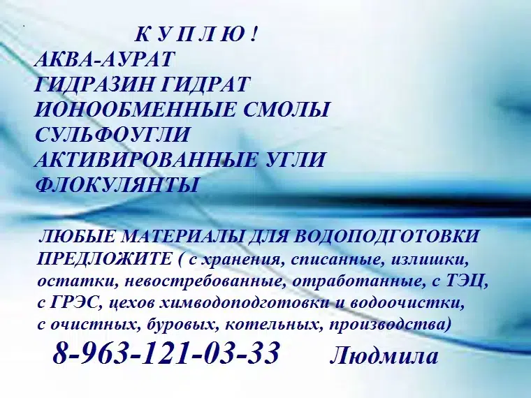 активный оксид алюминия картинка из объявления