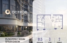 Продам 2 комнатную квартиру 91.5 м2 в объявлении 10 фото Продам 2 комнатную квартиру 91.5 м2 картинка из объявления