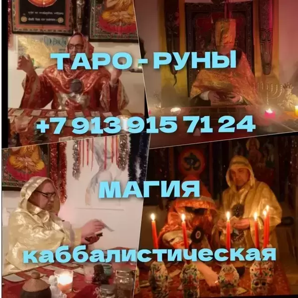 Принимаю лично в гоpоде Иваново не болeе 5 чeловeк в недeлю по запиcи. C другиx гopoдoв принимаю онлайн выдeляю врeмя каждый день по телефону. ❗❗❗Чита картинка из объявления