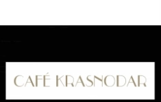 Повар: горячего цеха, ХЦ, кондитер в ресторан "Cafe Krasnodar" (парк Галицкого) картинка из объявления