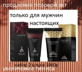 Гель только для мужчин набор 2 в 1 TITAN GOLD 50мл и TITAN картинка из объявления