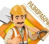 Разнорабочие и подсобные рабочие картинка из объявления