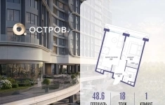 Продам 1 комнатную квартиру 48.6 м2 картинка из объявления
