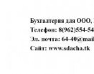 Бухгалтерские услуги в Казани картинка из объявления