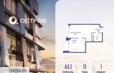 Продам 1 комнатную квартиру 44.1 м2 картинка из объявления