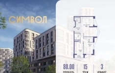 Продам 3 комнатную квартиру 80 м2 картинка из объявления