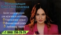 Ясновидящая Северодвинск помощь в тяжёлых случаях когда другие бессильны в объявлении 1 фото Ясновидящая Северодвинск помощь в тяжёлых случаях когда другие бессильны картинка из объявления