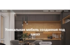 Мебельщик универсал картинка из объявления