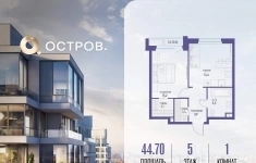 Продам 1 комнатную квартиру 44.7 м2 в объявлении 10 фото Продам 1 комнатную квартиру 44.7 м2 картинка из объявления