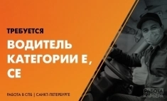 Приглашаем водителей категории "Е",стаж/опыт картинка из объявления