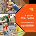 Разнорабочий в объявлении 10 фото Разнорабочий картинка из объявления