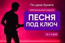 Песня (музыка+вокал) на заказ по вашей истории в объявлении 3 фото Песня (музыка+вокал) на заказ по вашей истории картинка из объявления