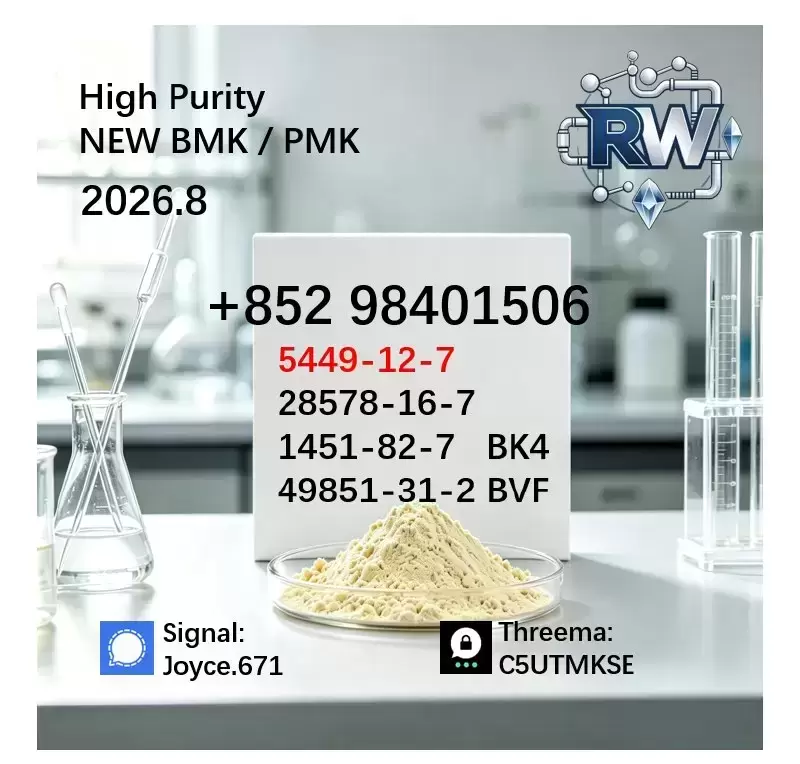 BMK 5449-12-7 Fine Chemical | 99.9% High Purity Factory Supply картинка из объявления