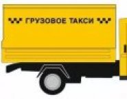 Перевозка квартиры с погрузкой Нижний Новгород картинка из объявления