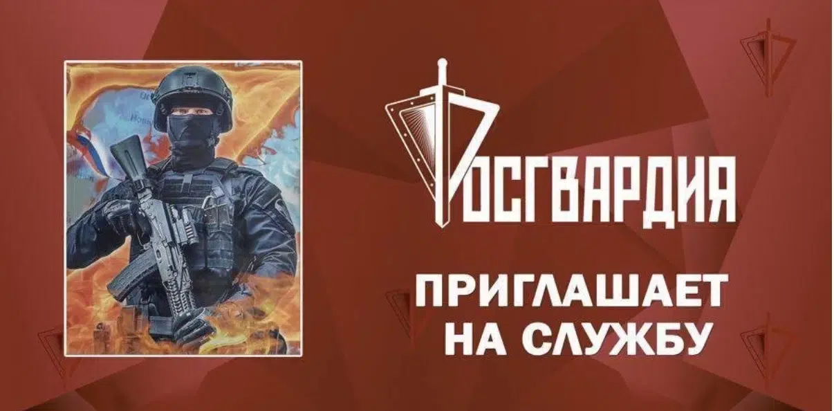 Приглашаем на службу по контракту картинка из объявления
