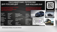Перевозки Брянка Краснодар. Расписание Брянка Краснодар в объявлении 2 фото Перевозки Брянка Краснодар. Расписание Брянка Краснодар картинка из объявления