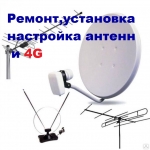 Установка,настройка и ремонт спутникового ТВ в объявлении 1 фото Установка,настройка и ремонт спутникового ТВ картинка из объявления