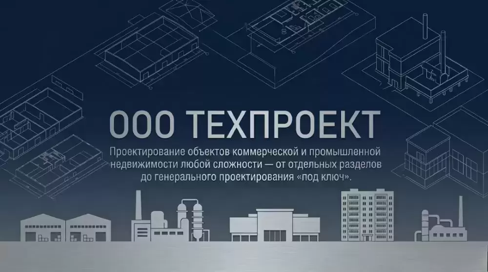 Проектирование объектов капитального строительства картинка из объявления