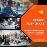 Архитектор / BIM-моделлер / Проектировщик картинка из объявления