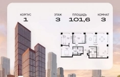 Продам 3 комнатную квартиру 101.6 м2 в объявлении 10 фото Продам 3 комнатную квартиру 101.6 м2 картинка из объявления
