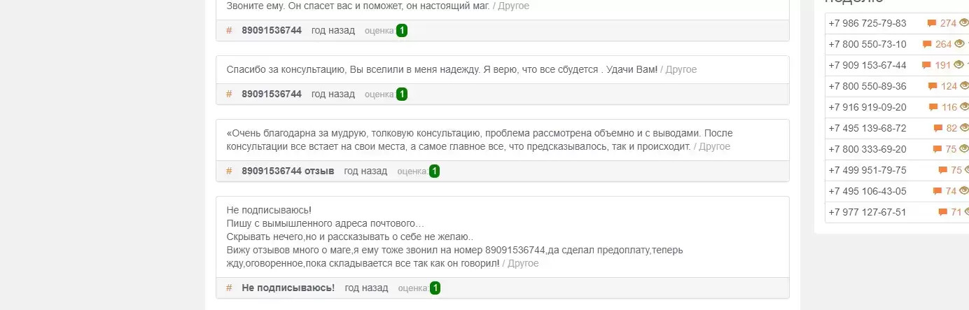 Приворот любовный.Гадаю на ТАРО.Отворот.Порча т.8-909-153-67-44 картинка из объявления
