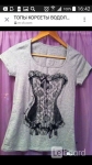 Футболка новая серая 44 46 м хлопок рисунок корсет черный принт ж картинка из объявления