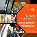 Машинист (экскаватора, спецтехники) картинка из объявления