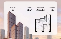 Продам 1 комнатную квартиру 41.8 м2 в объявлении 10 фото Продам 1 комнатную квартиру 41.8 м2 картинка из объявления