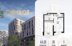 Продам 1 комнатную квартиру 44.1 м2 картинка из объявления