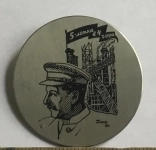 Знак - Пятилетку в 4 года (пятилетка 30-х годов) в объявлении 4 фото Знак - Пятилетку в 4 года (пятилетка 30-х годов) картинка из объявления