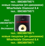 Пищалка Wharfedale пищалки Wharfedale новые в объявлении 2 фото Пищалка Wharfedale пищалки Wharfedale новые картинка из объявления