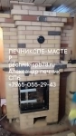 ПЕЧНИКСПБ-МАСТЕР картинка из объявления