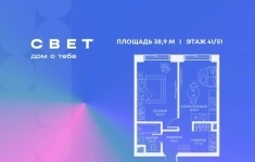Продам 1 комнатную квартиру 38.9 м2 в объявлении 10 фото Продам 1 комнатную квартиру 38.9 м2 картинка из объявления